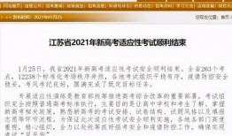 八省联考最新爆料,揭秘联考趋势与备考策略！”